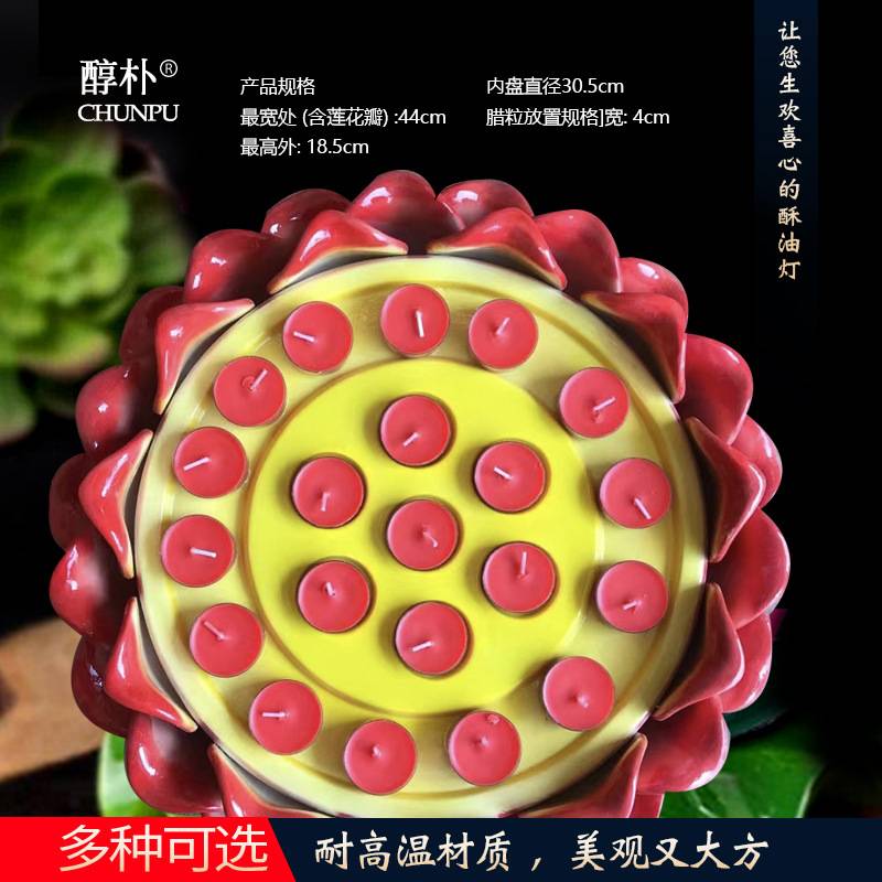 七万莲花蜡烛台陶瓷款酥油灯座4小时供佛灯架家用供灯蜡烛台供长