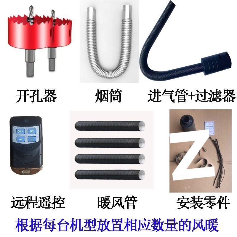 柴油驻车加热器一体机12v24v货车柴暖电动三四轮车燃油立式暖风机
