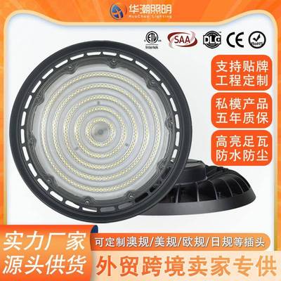 智能感应ufo工矿灯超亮仓库悬挂高仓灯工厂车间高顶厂房led飞碟灯