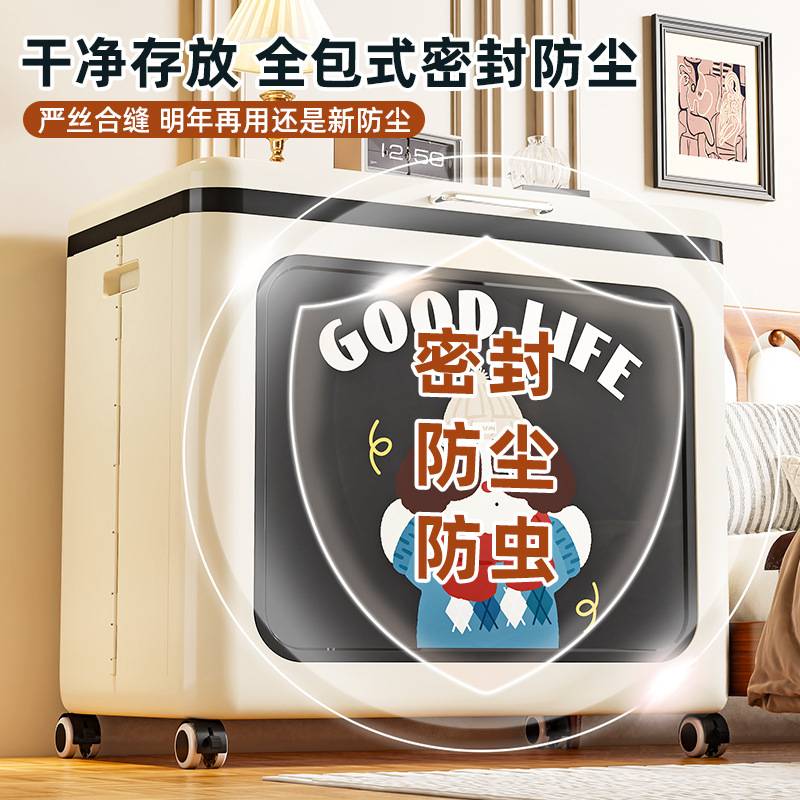 收纳箱大容量家用折叠玩具书本储物柜塑料带盖移动衣物衣服整理箱