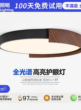 意式护眼书房灯极简圆形卧室吸顶灯胡桃木纹中古风主卧灯房间灯具