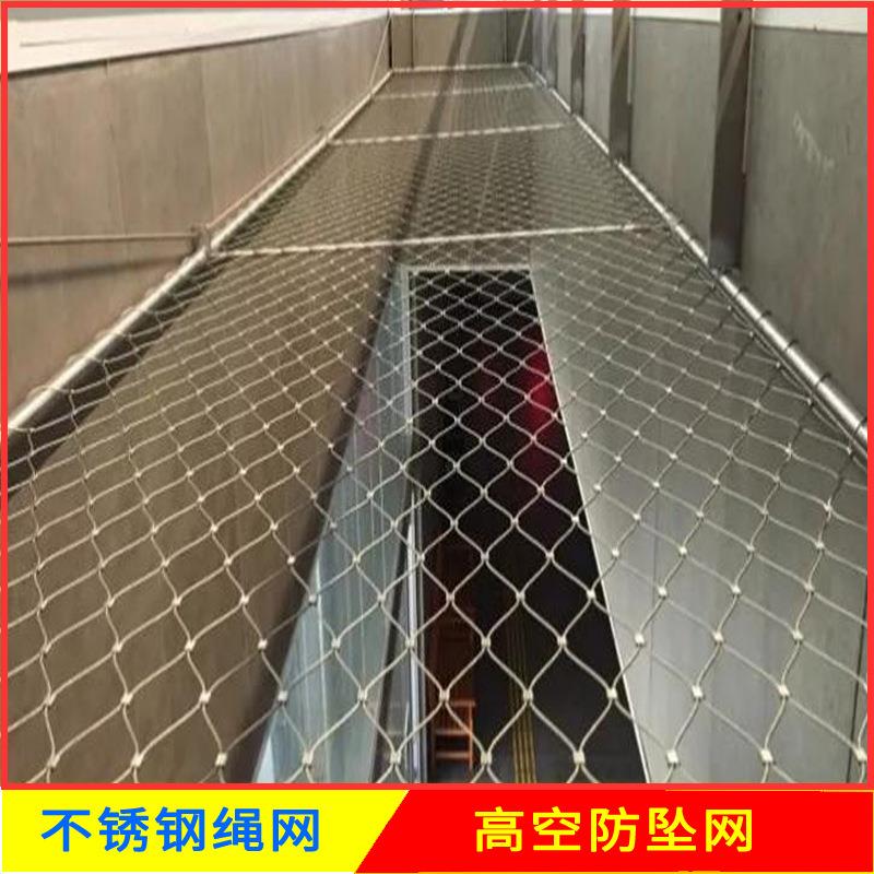 不锈钢绳网高空防坠网安全网植物攀爬网动物园幼儿园围网钢丝绳网