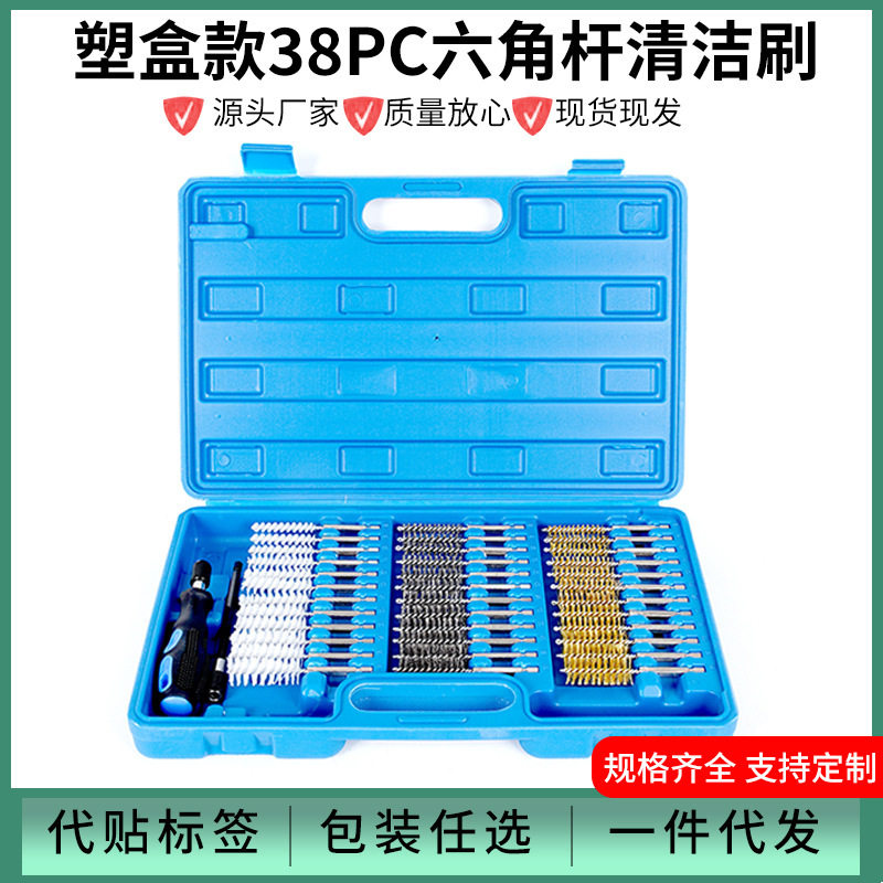 1/4英寸六角杆管道刷38件套除锈抛光去毛刺钢丝尼龙铜丝不锈钢丝