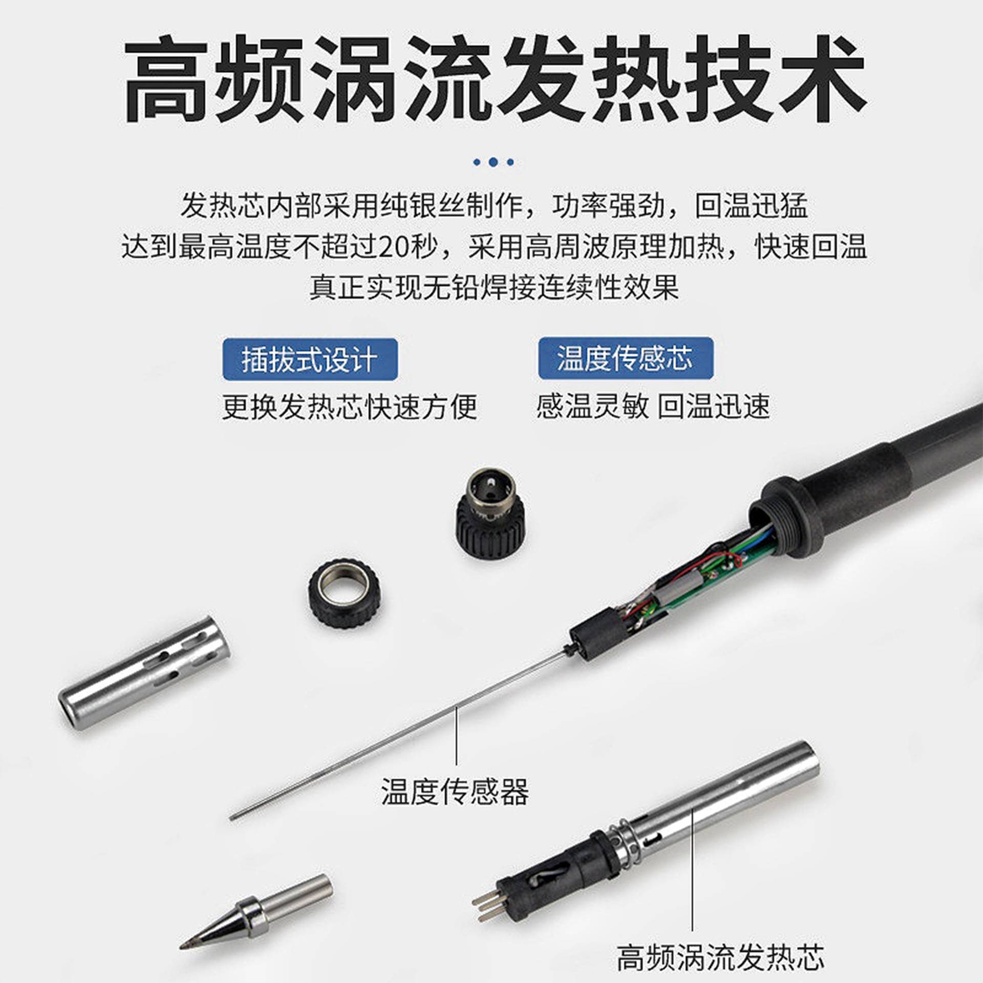 205高频焊台150W大功率工业级无铅可调温维修焊接203H恒温电烙铁
