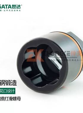 世达13件 23件6.3x10MM打滑螺栓拆卸套筒组套09137 09138