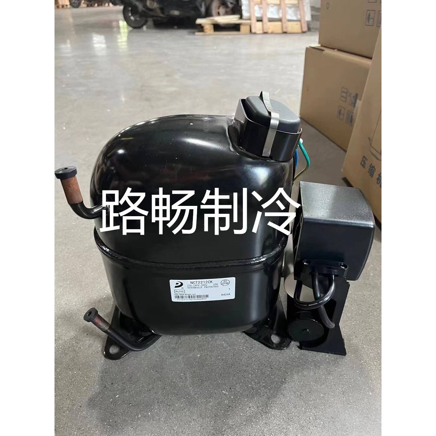 E1130CZA东贝双开门冰箱冷藏柜商用红酒柜冰淇淋机制冷压缩机