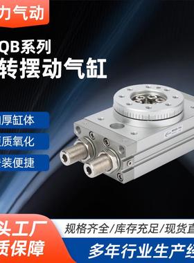 旋转气缸MSQB7A-10A-20A-30A-50A-70A/100R10R20R气动摆台180度