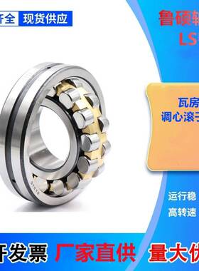 瓦房店调心滚子轴承22336 22338 22340 22344 22348CA CAK/W33 C3