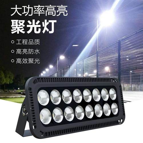厂家直销塔吊灯投光灯户外防水超亮蓝球场灯300w工地照明灯