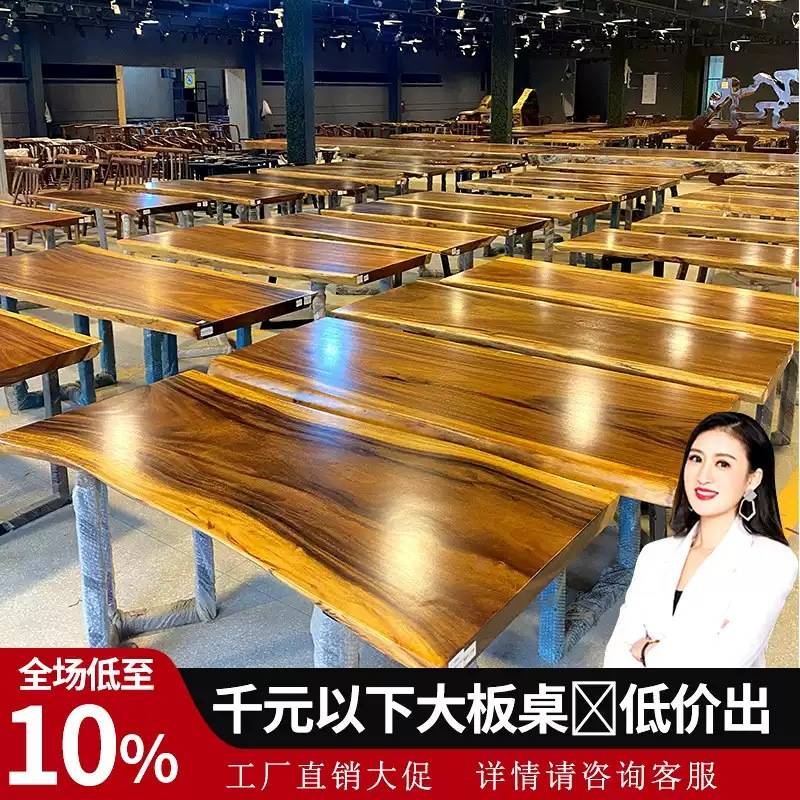 实木餐桌椅组合北美黑胡桃木长方形家用茶桌大板桌雨木茶板整块板