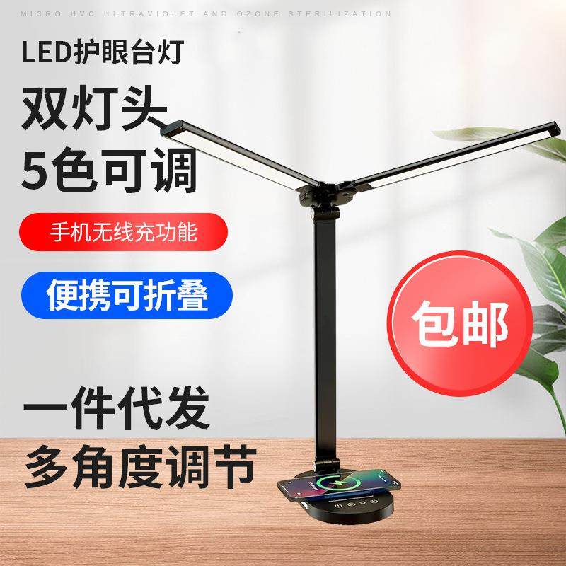 爆款源头双头台灯折叠智能充电无线充电学习阅读台灯钢琴护眼台灯