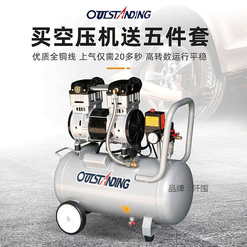 。空压机气泵220v小型充气无油静音空气压缩机木工喷漆高压泵