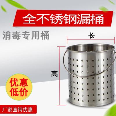 不锈钢消毒桶漏桶油炸桶沥水桶过虑器手提桶多功能不锈钢漏桶