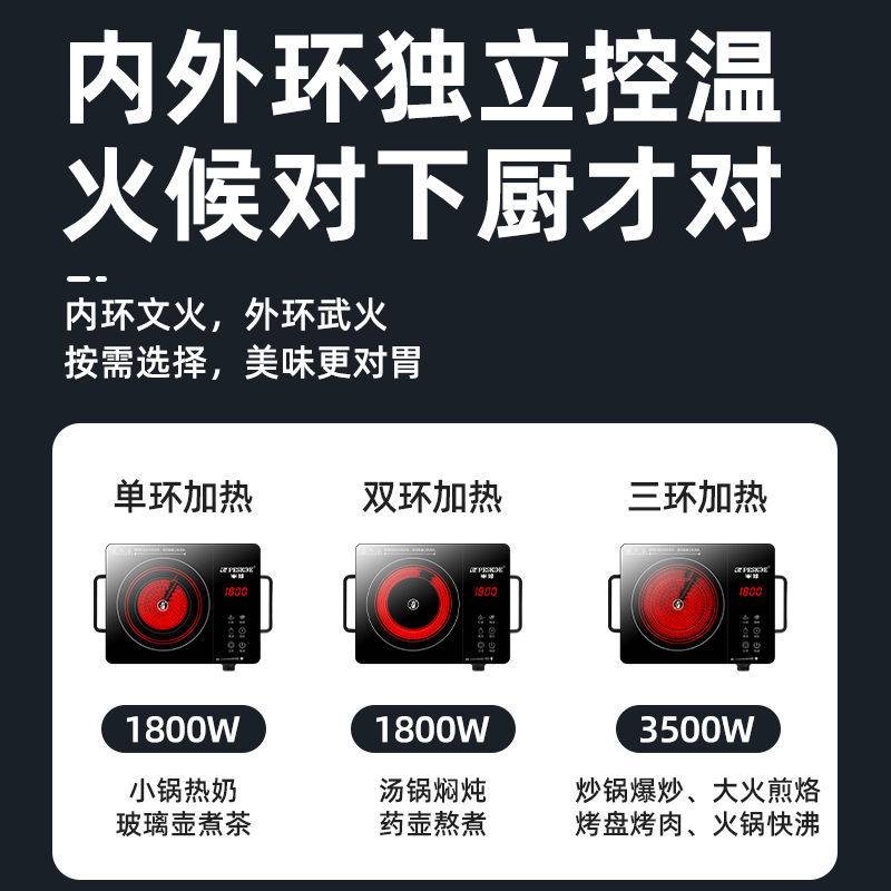 半球电陶炉家用爆炒3500w电磁炉多功能一体大功率节能半球光波炉