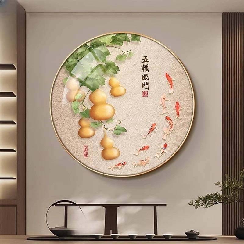 葫芦五福临门挂画新中式客厅玄关圆形装饰画好寓意餐厅九鱼图壁画图片