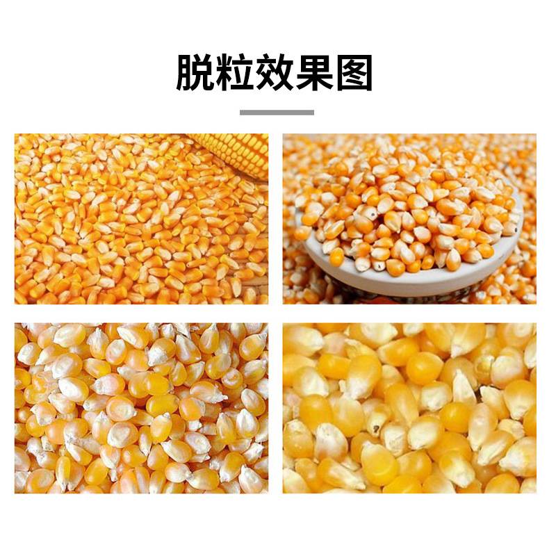 小型玉米脱粒机家用全自动剥机器电动颗粒分离机省力