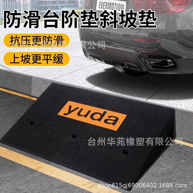 YUDA加宽大号斜坡垫台阶垫斜坡板马路牙子斜坡垫橡胶实心门槛路沿
