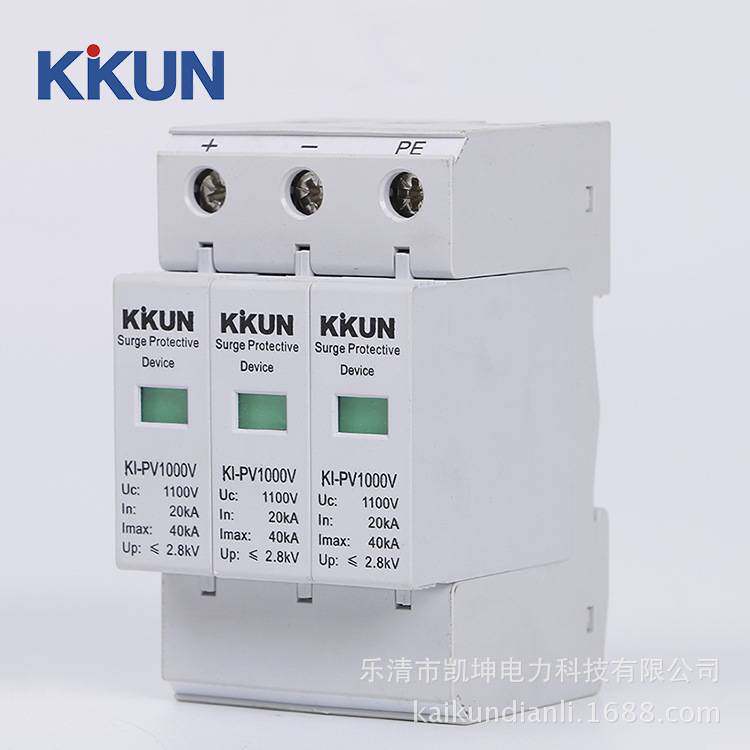 厂家KI-PV1000V光伏直流防雷器 光伏直流浪涌保护器