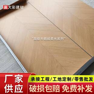 法式鱼骨纹木纹砖柔光天鹅绒原木风瓷砖客厅卧室餐厅地砖600x1200