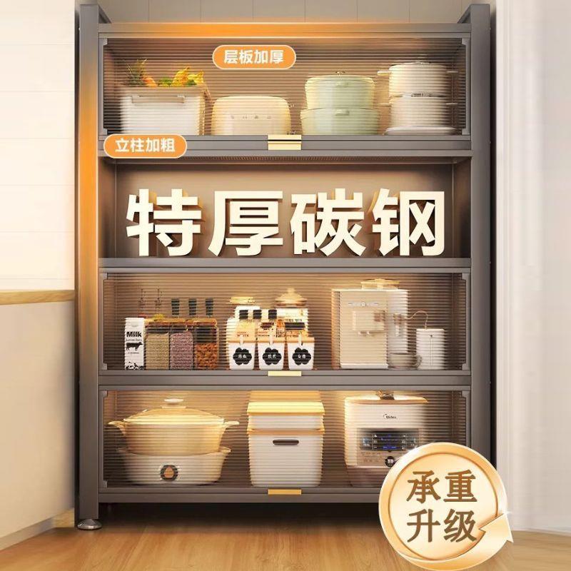 厨房置物架落地多层收纳柜子家用多功能带门防尘储物柜微波炉橱柜