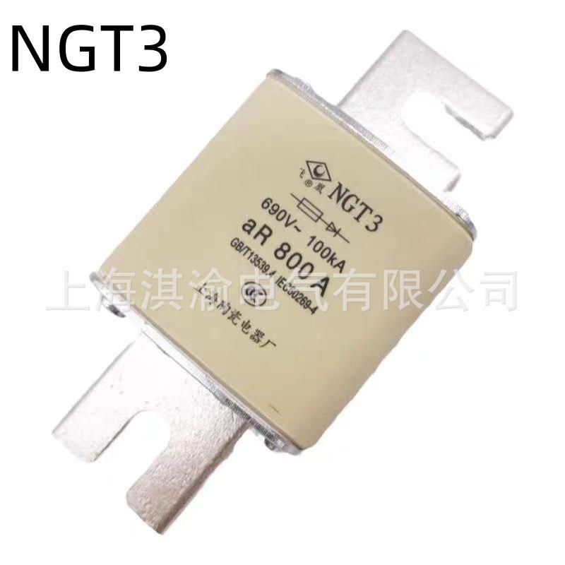 快速熔断器NGT3半导体电动机保护保险丝设备上海陶瓷电器/