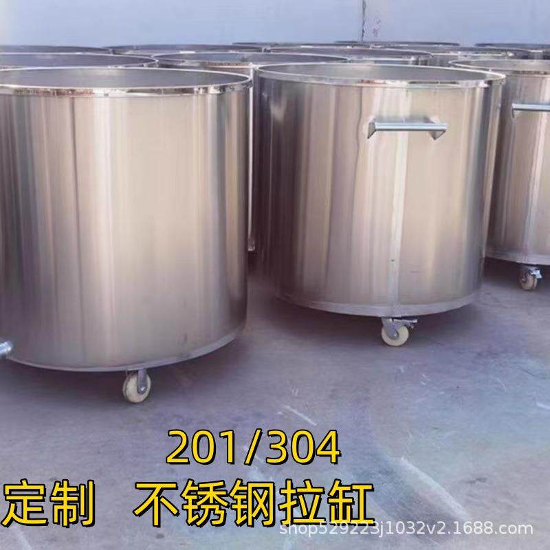 201不锈钢拉缸分散缸化工油漆涂料搅拌桶500L加厚液体分散桶