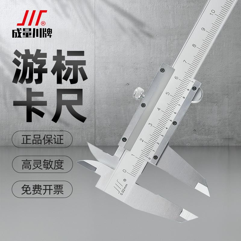 川牌游标卡尺高精度工业级0-100-150-200-300-500-600-1000mm