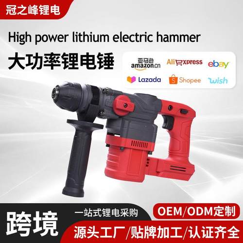 工业级锂电充电无刷两用电锤大功率电钻混凝土冲击钻大功率电镐