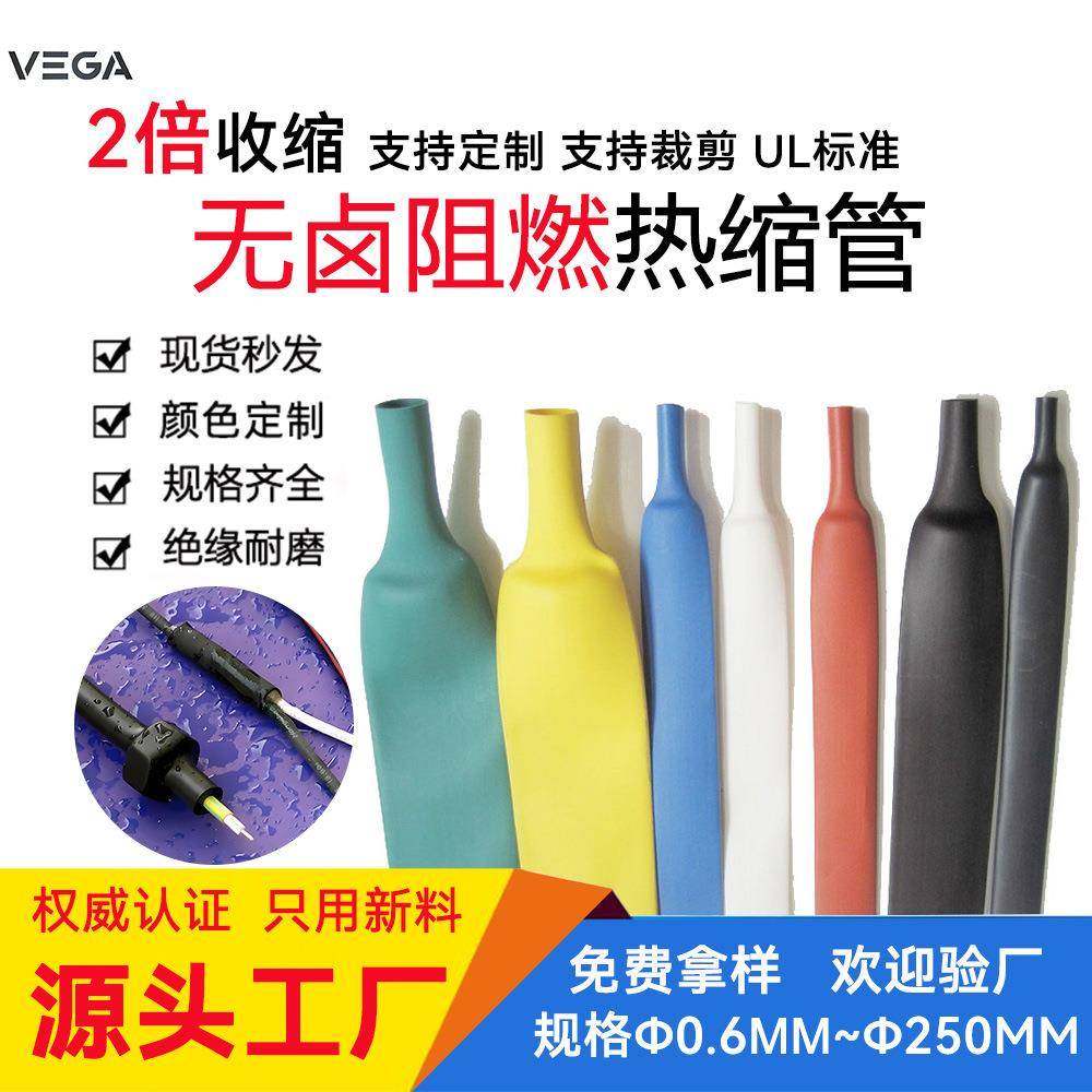 UL黑色阻燃环热缩管耐高温防火VW-1护线护套热缩套管热缩管