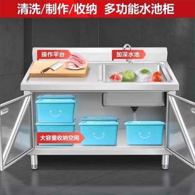 A8L厨房04不锈钢池水槽柜式落NKH地洗碗带操作水台橱3柜一池体式