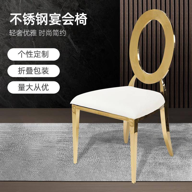轻奢欧式家用餐厅靠背软垫不锈钢椅子酒店餐椅婚礼宴会椅