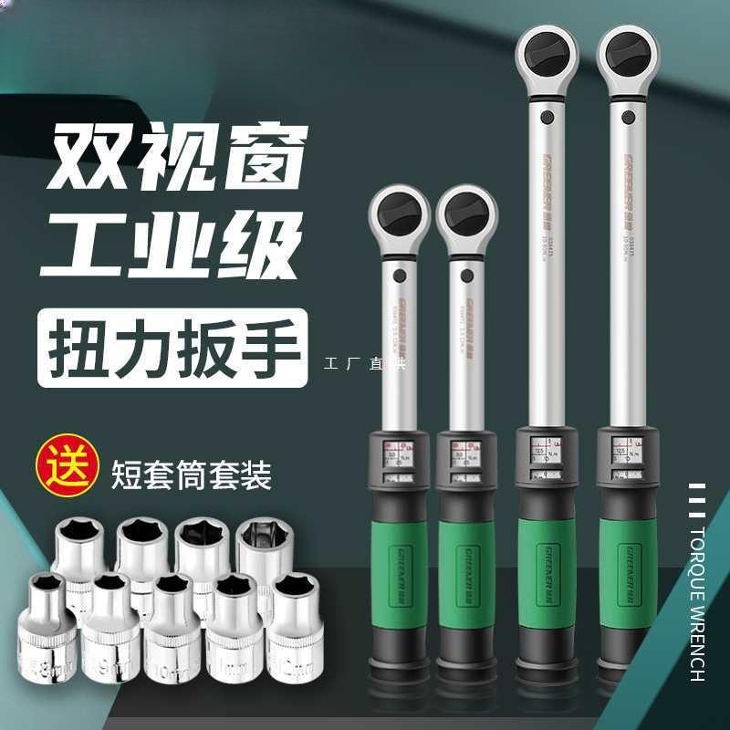 可调扭力扳手扭矩扳手数显高精度力矩扳手公斤视窗汽修火花塞