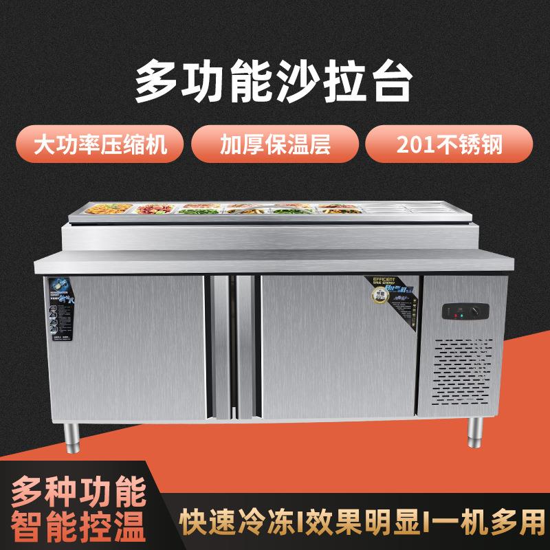 沙拉台商用冷藏开槽工作台披萨撒小料台水果捞展示柜冰柜小菜冰箱