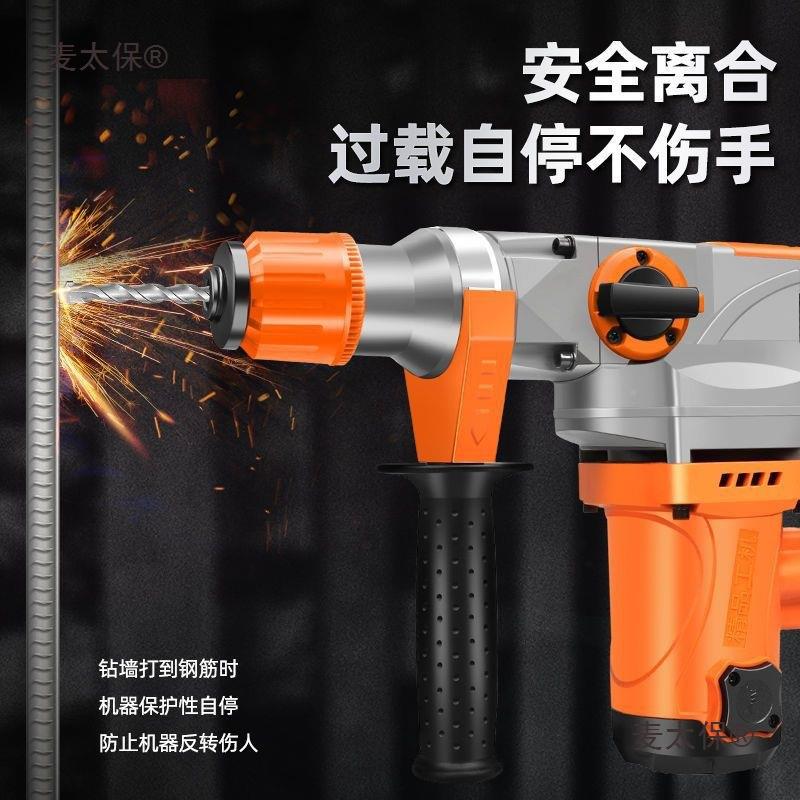 德家国电能锤冲944击率钻电镐两用用工业级多功大功混凝土电动垒
