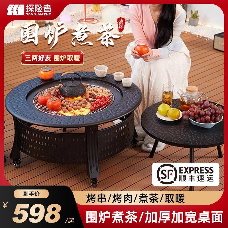 围炉煮茶烤火炉套装家用室内器具全套庭院烧烤炉碳炉取暖户外桌子