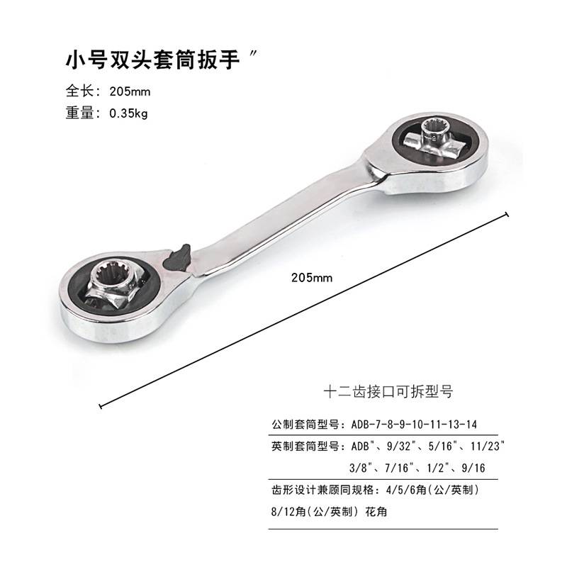 多功能套筒扳手棘轮六角套筒工具公制英制活动头套管两用活口扳子