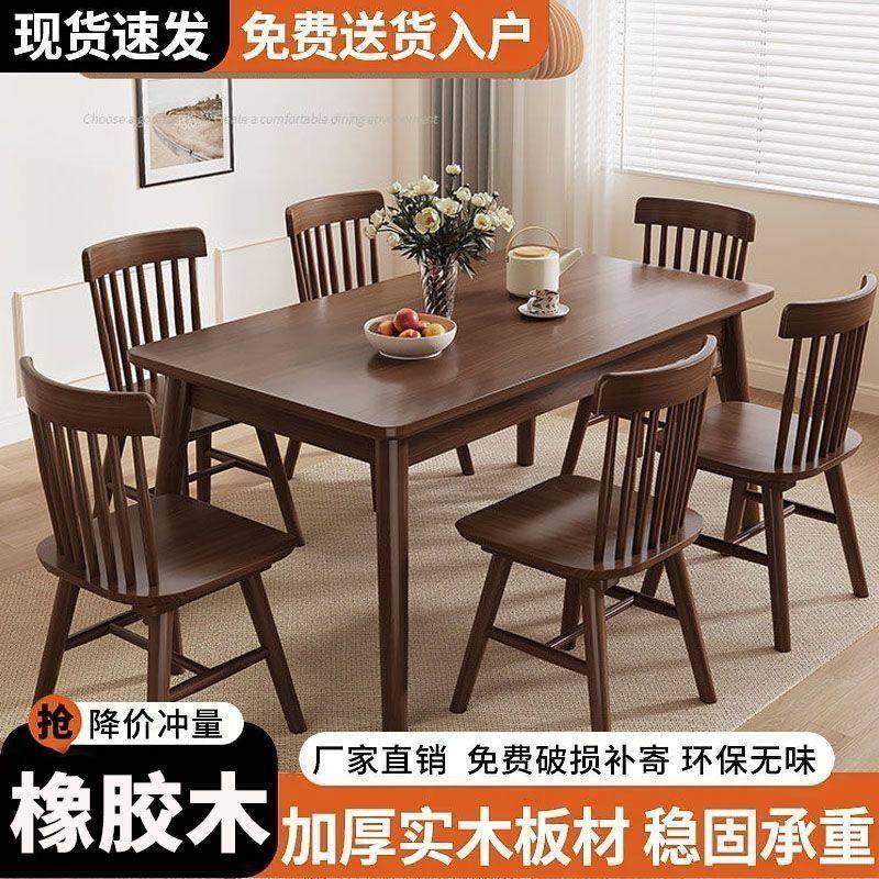 实木胡桃色餐桌家用桌椅组合小户型出租屋现代简约长方形饭桌