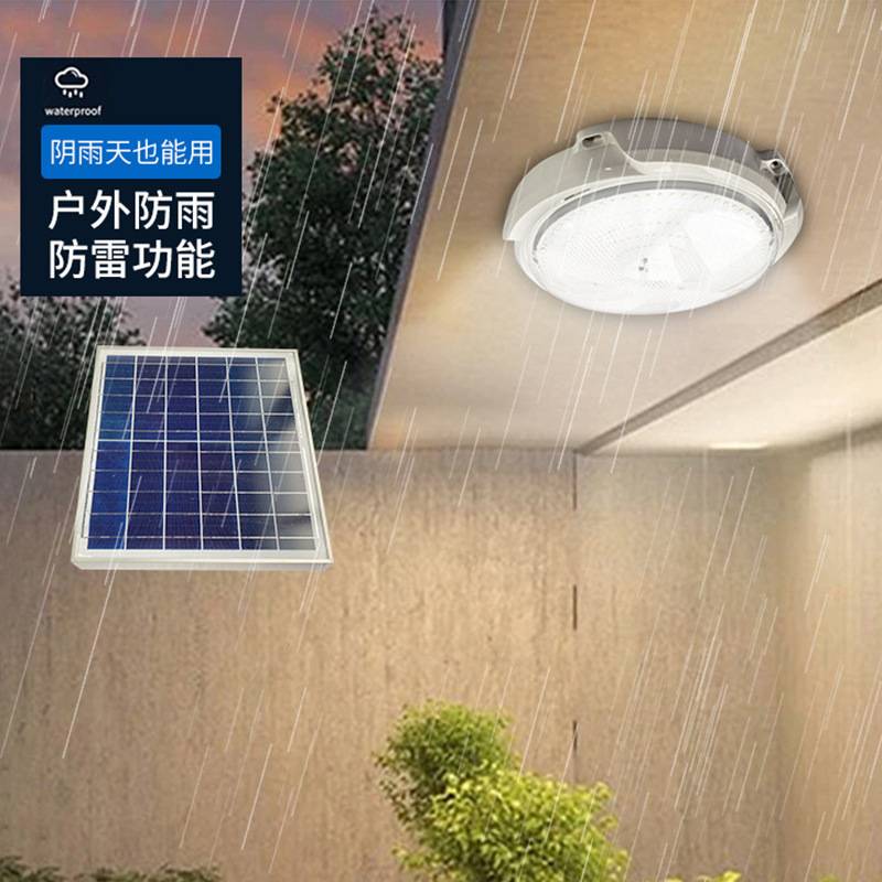 太阳能吸顶灯家用 室内遥控走廊阳台led吸顶灯太阳能灯庭院灯跨境