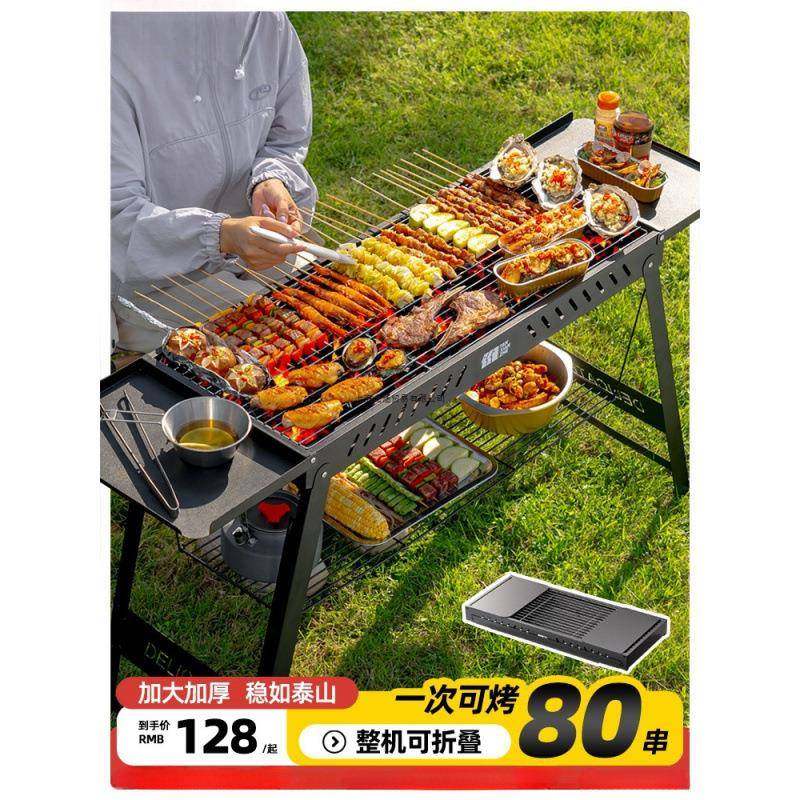 探险者烧烤架户外烧烤炉家用炉子折叠便携式烤肉2025新款大型露营