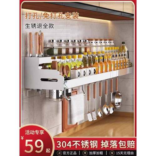 304不锈钢厨房置物架壁挂式用品免打孔调味调料挂件挂架收纳珩铭