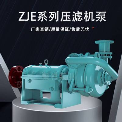 100ZJW-11压滤机泵入料加压杂质泵矿用泥浆泵洗沙场抽沙泵污水泵