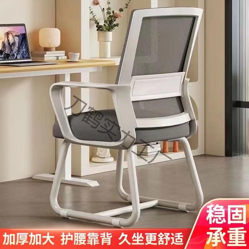 电脑椅家用办公椅子舒适久坐不累会议员工椅学习宿舍办公室凳座椅