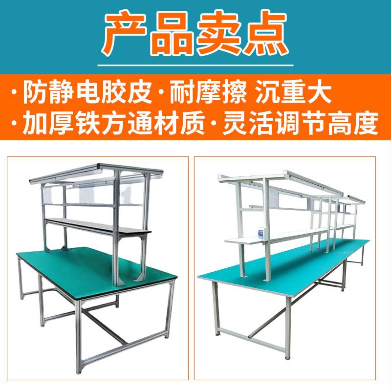 防静电工作台电子厂车间流水线打包多工位维修操作台带灯实验