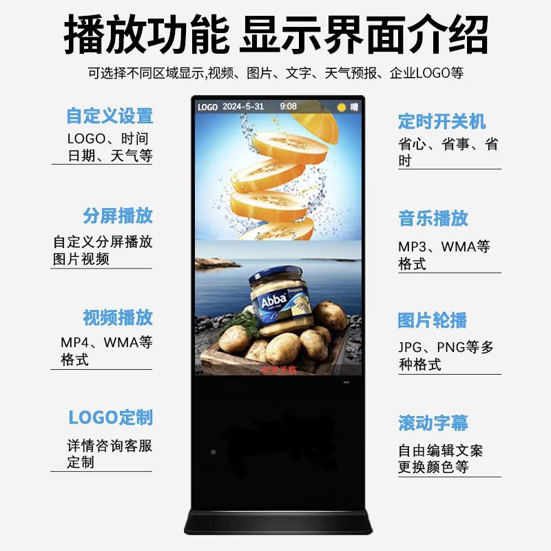 435寸391立立式广/告机商场落地广告屏式触摸一5体机门店广告显示