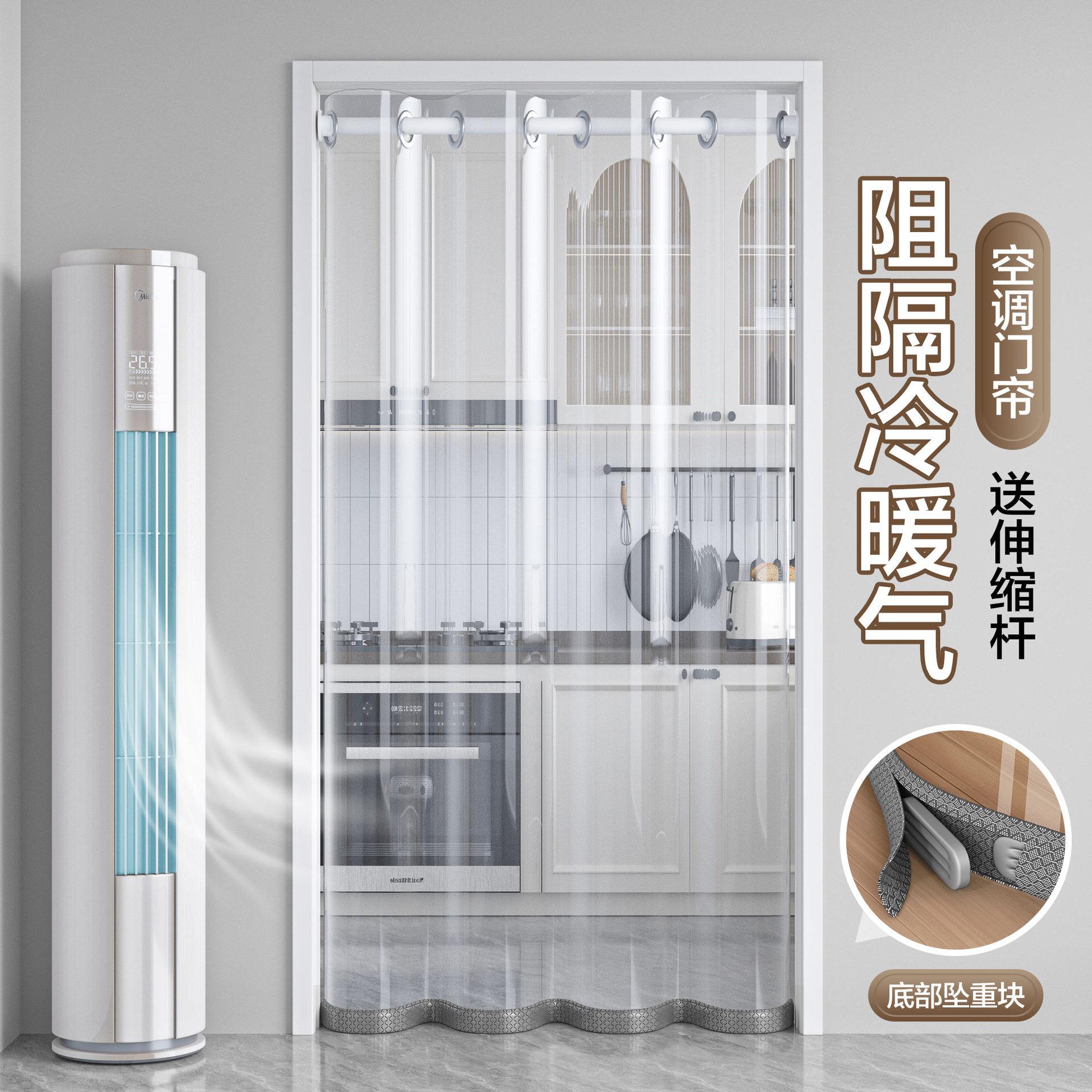 夏季空调挡风防走冷气家用透明门帘室内空间隔断帘厨房油烟遮挡帘