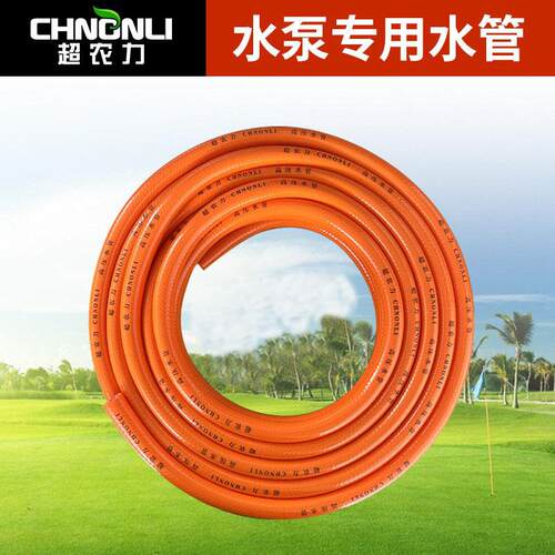 超农力锂电小型充电式抽水泵出水管PVC高压防爆软管洗车打药水管