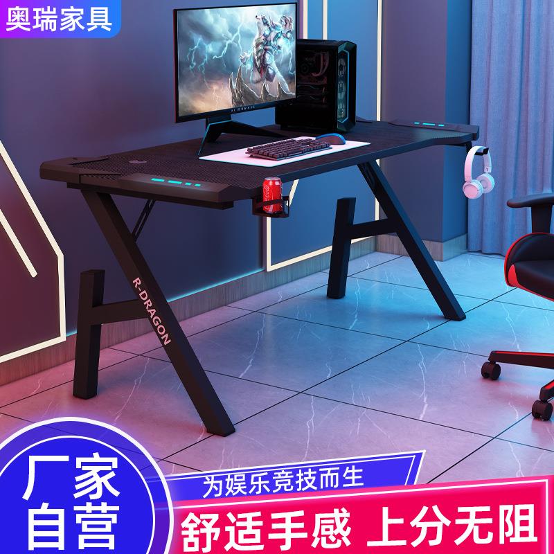 H腿电竞桌台式电脑桌80-160cm办公桌网吧游戏桌 带耳机架网咖桌子