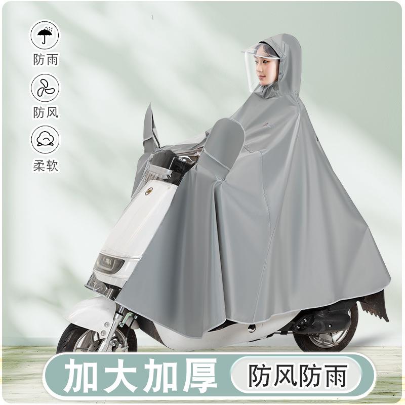 雨衣电动车摩托车雨披男女成人防暴雨雨披加厚加大骑行电动车雨衣