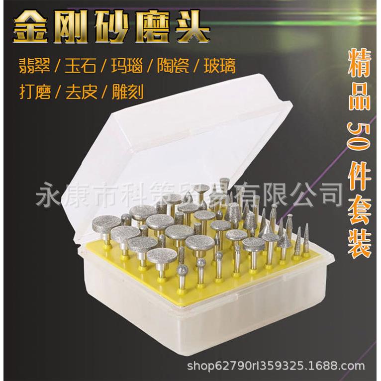 50PC打磨头金刚石磨针玉石雕刻开窗去皮针电磨合金磨棒金刚砂磨头