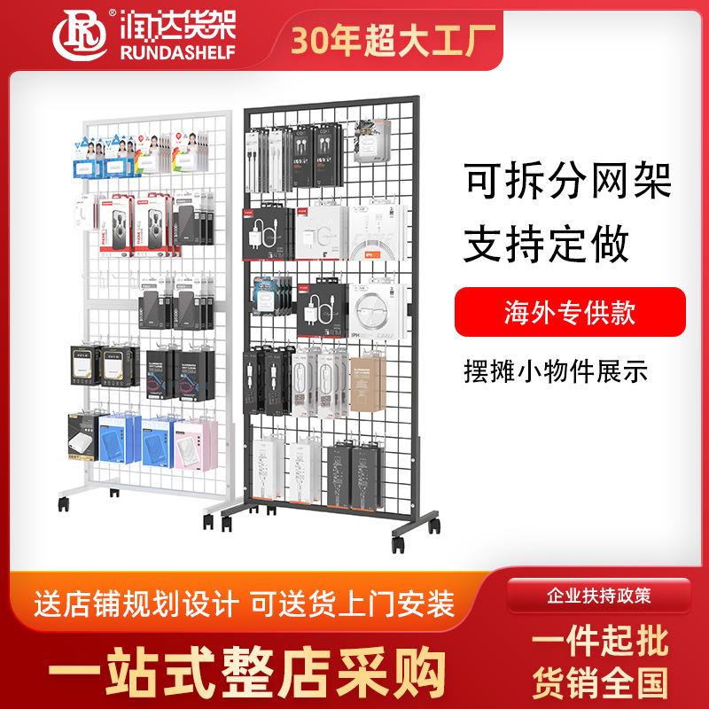 网架促销架摆地摊货架网格铁丝架手机配件饰品促销陈列架展架